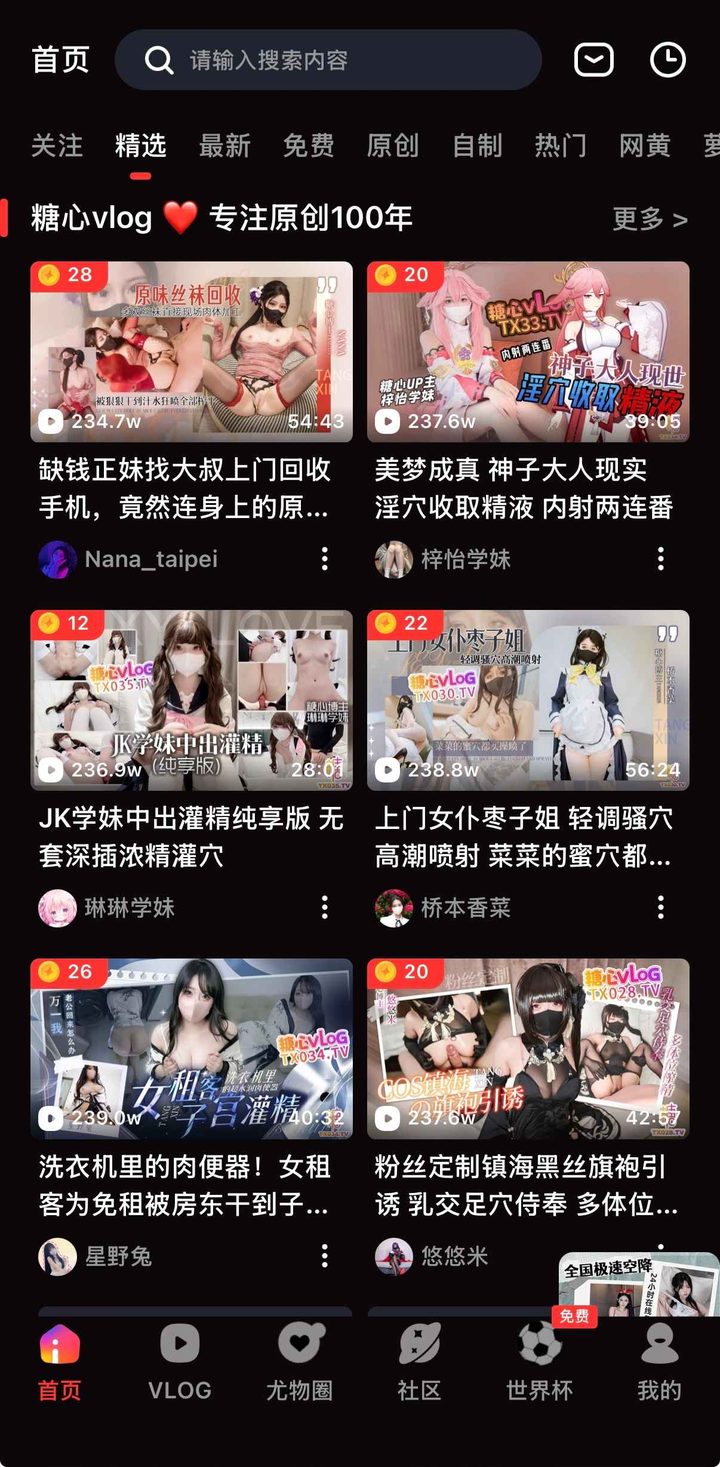 糖心vlog最新地址：安全安装与版本核对